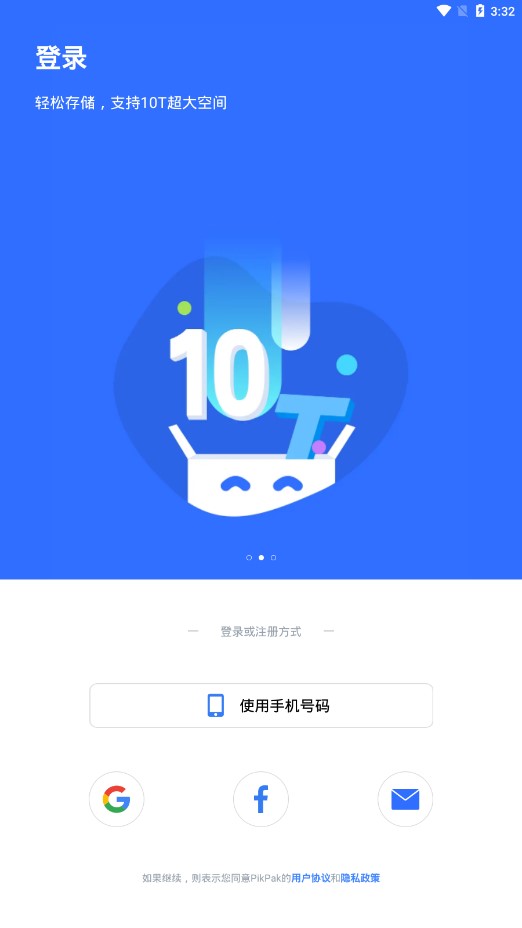 PikPak破解2025