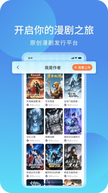 光鸟动漫