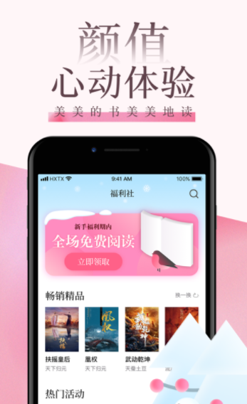 海棠文学城官方正版