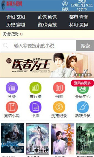 弈联小说app官方安卓版