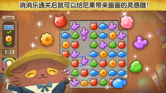 奇喵的画家（Starry Whiskers安装器）
