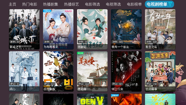奇奇影视仓