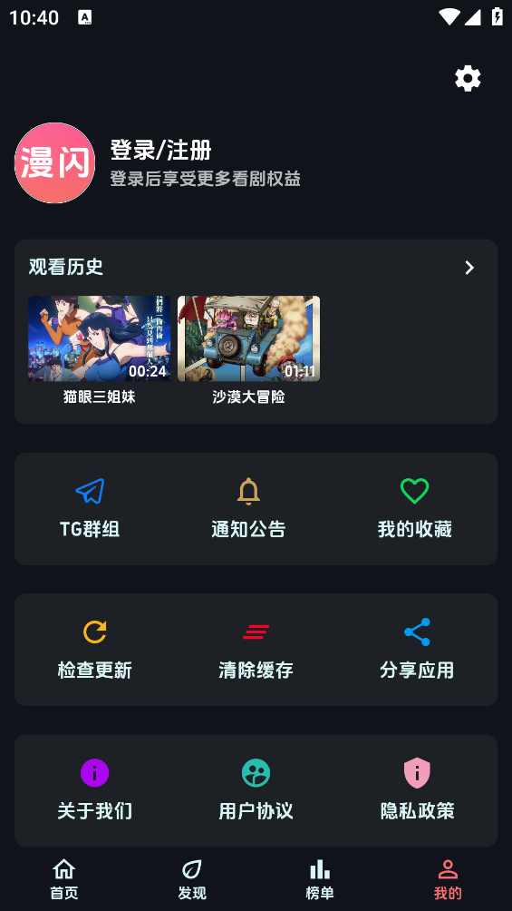 漫闪