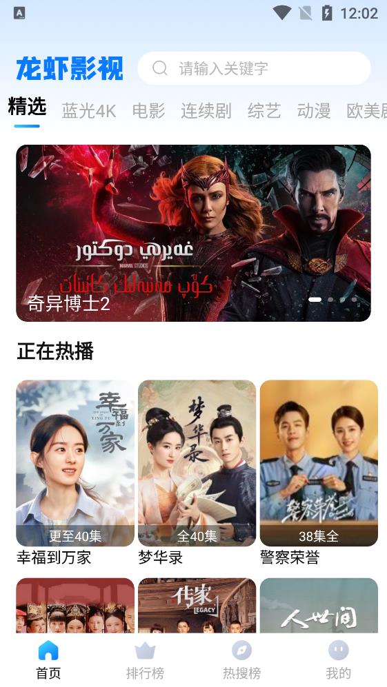 龙虾影视去广告版