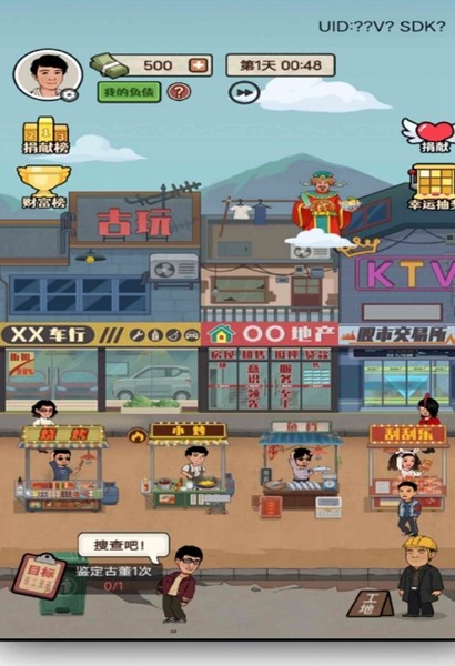 大排档模拟器去广告版