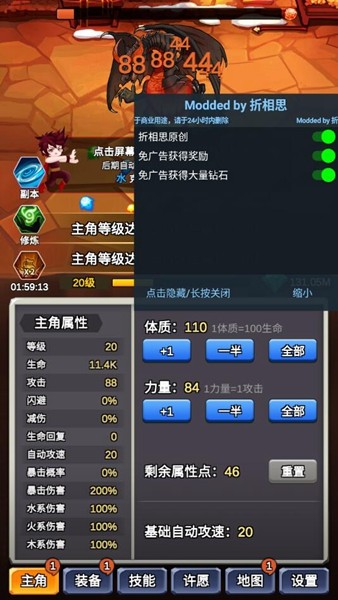 某不稳定的气功波内置菜单