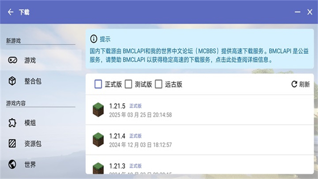 hmcl启动器手机版下载