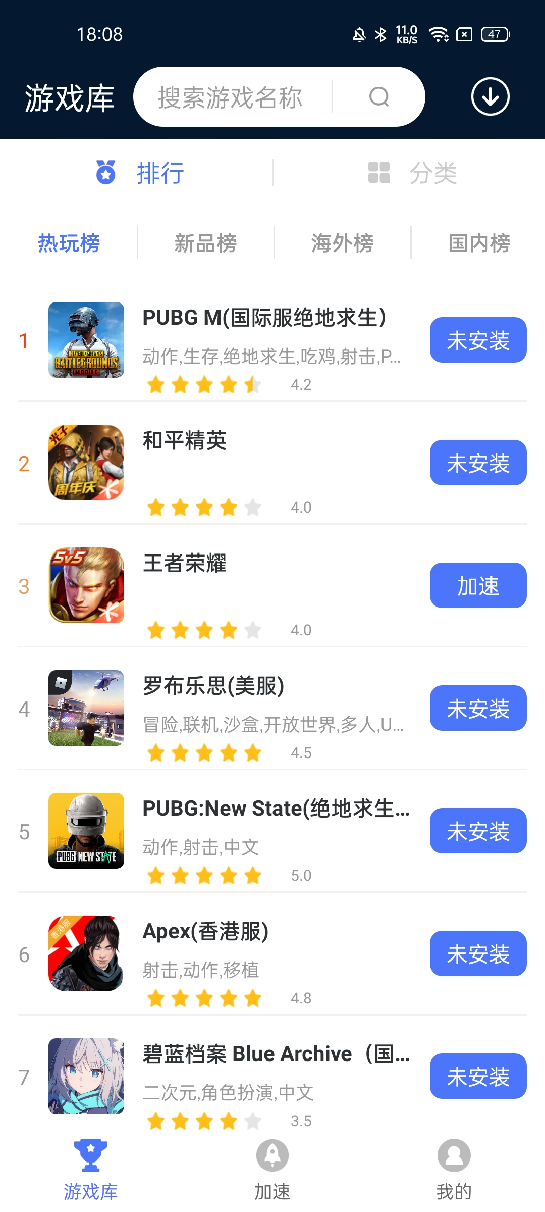 99手游加速器，良心的游戏加速器，拒绝460，免费降延迟！