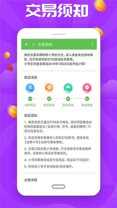 7233助手盒子