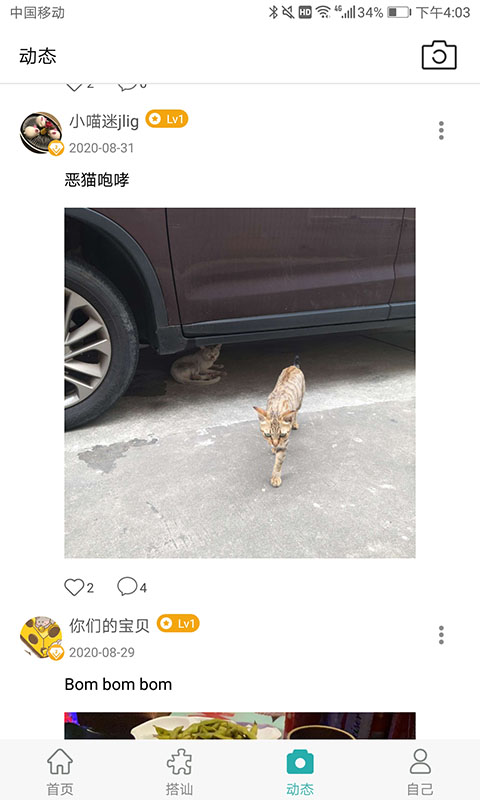 超级搭讪