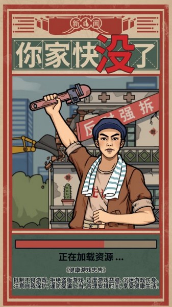 你家快没了内置菜单