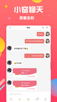 草莓聊