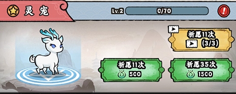 上古战纪游戏攻略图片4