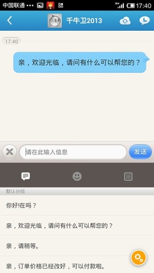 千牛工作台