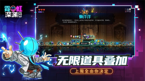 霓虹深渊内置作弊菜单