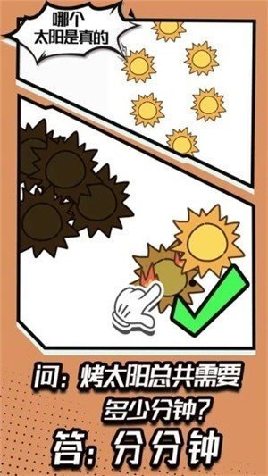 脑洞大大大免费版