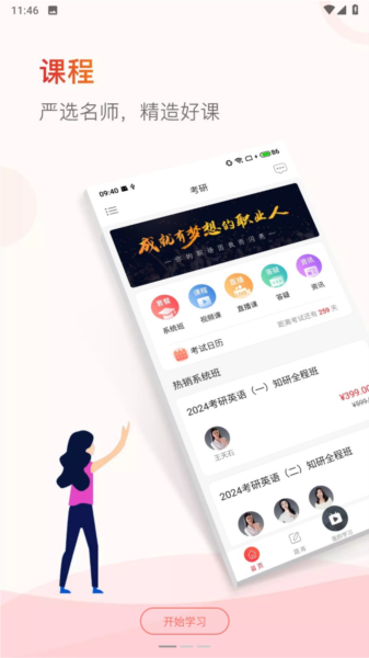齐慧教育图片3