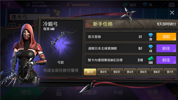 忍者信条图片7