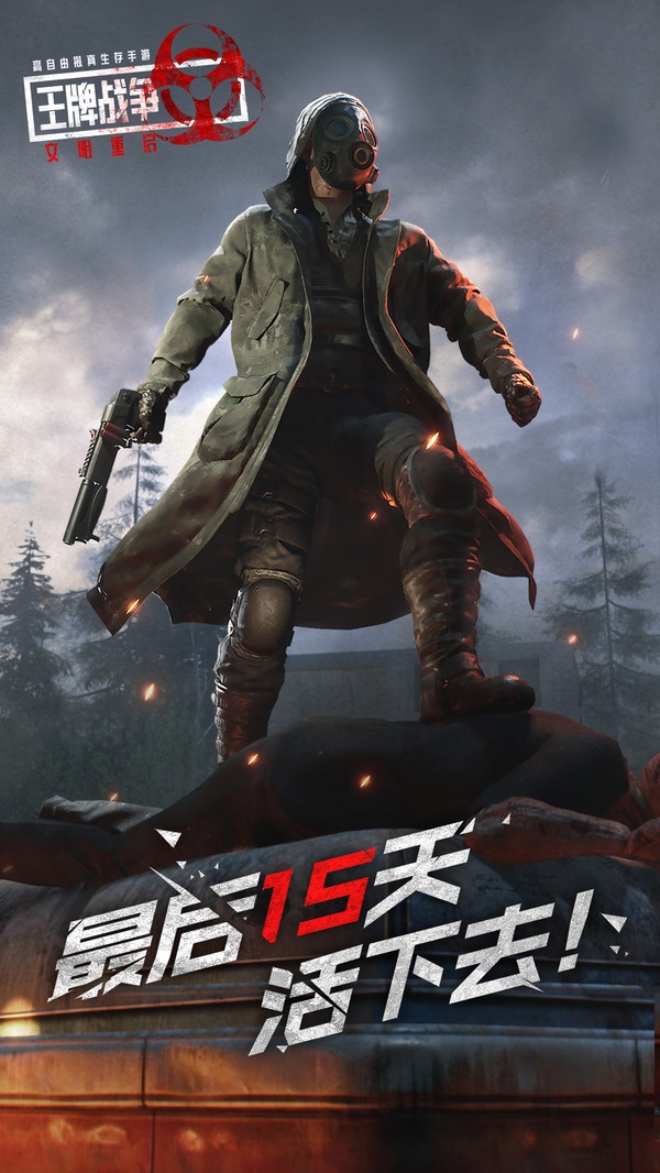 王牌战争黑科技辅助器破解版