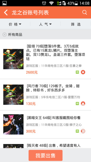 g买卖