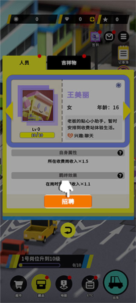 收费站模拟器图片7