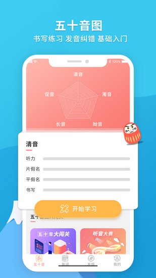 日语助手官网
