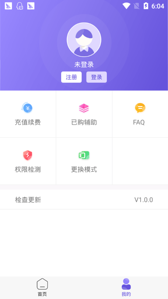 鸟人助手破解永久