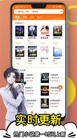 日更小说去广告
