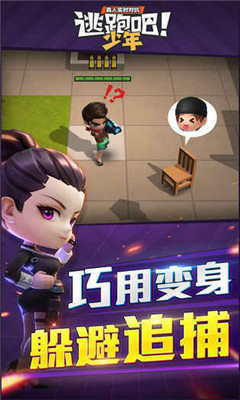 逃跑吧少年修改器悬浮窗2022