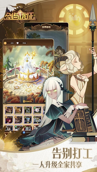afk arena国际服