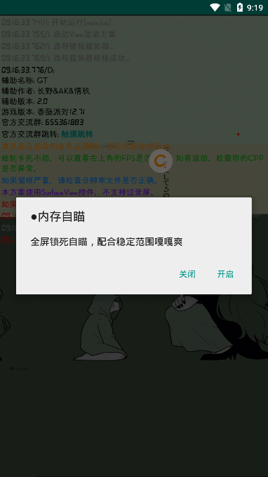 香肠派对辅助器免费开挂