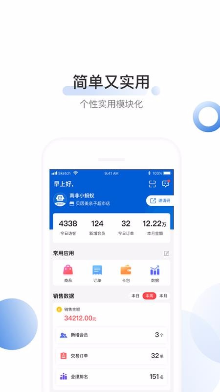 母婴助手