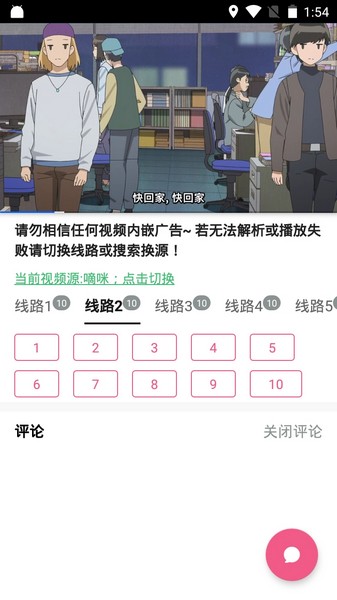 日剧迷app下载官方最新版本（日剧看看）