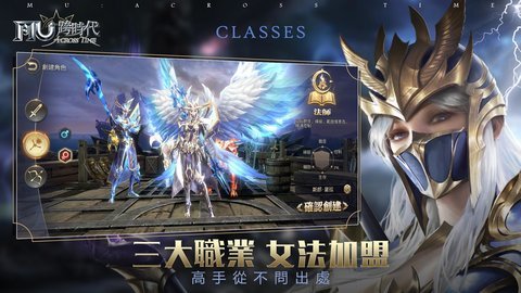 奇迹MU跨时代