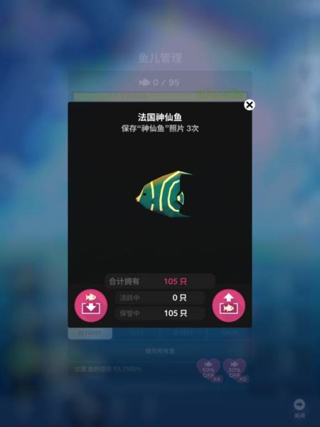 深海水族馆世界无限金币钻石版图片11
