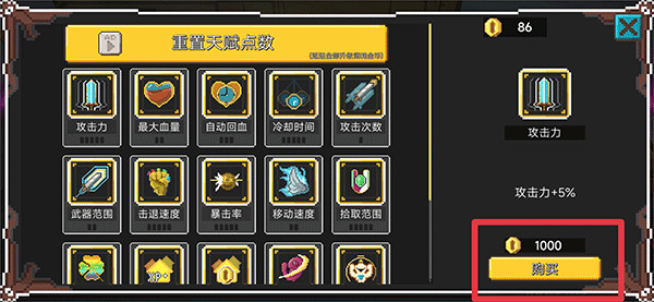 兽潮来袭图片8