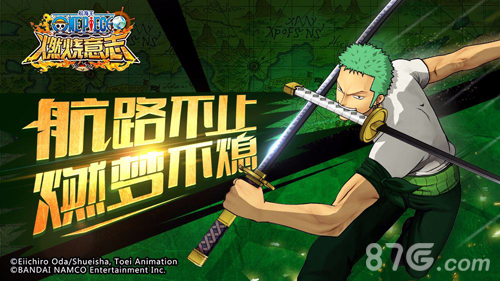 航海王燃烧意志国际版2.020