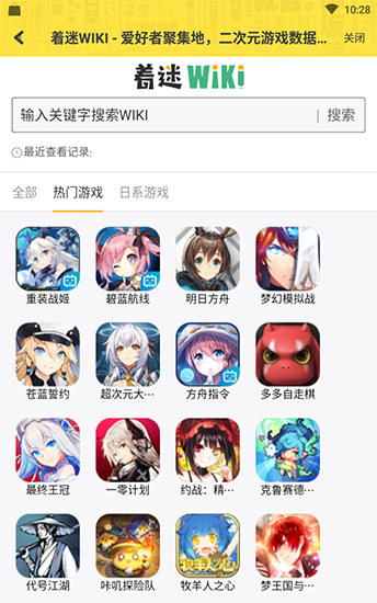 着迷wiki