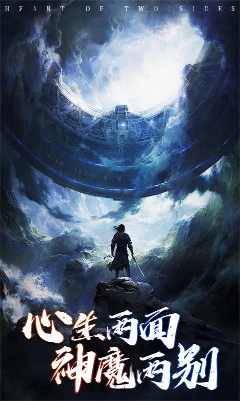 最强神魔
