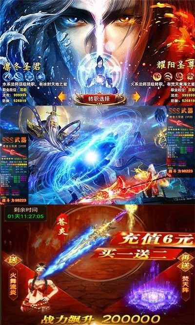 最强神魔