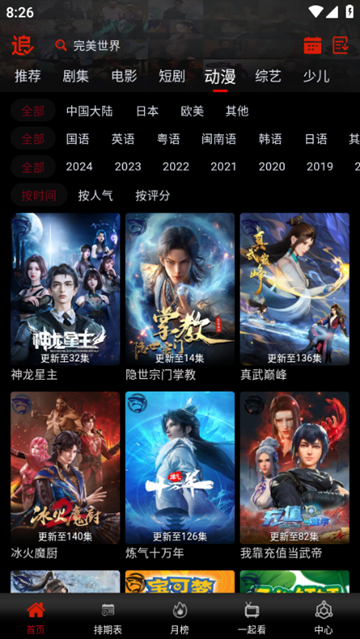 鲨鱼影视官方正版