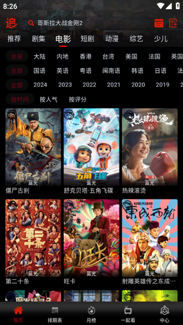 鲨鱼影视官方正版