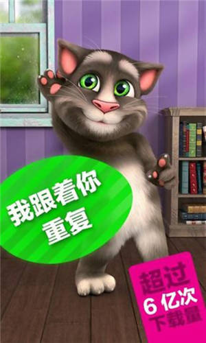我的汤姆猫2免费版