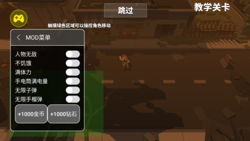 枪手丧尸幸存者内置菜单版1