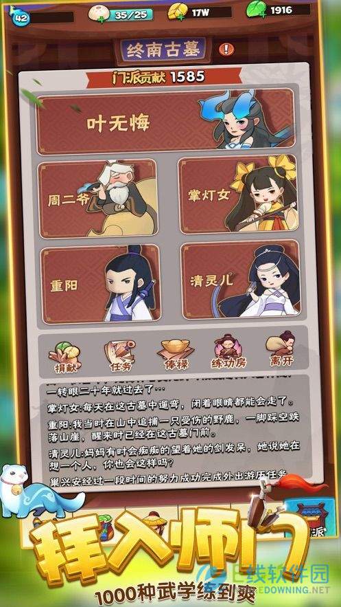 暴走大侠正版