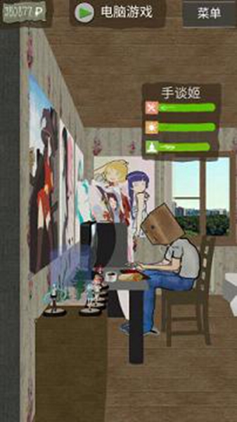 死宅的一生无限金币版