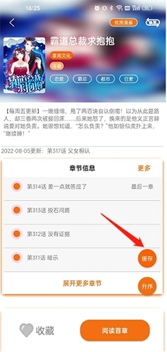 好漫6图片5