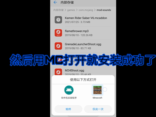 我的世界假面骑士模组图片3