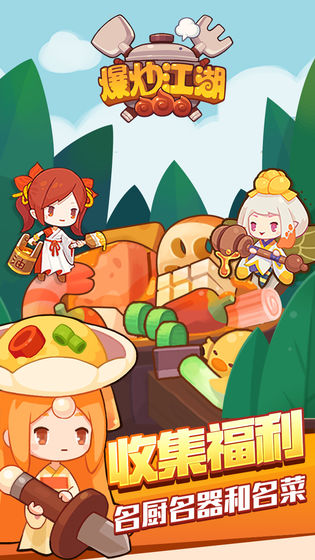 爆炒江湖5000玉璧码