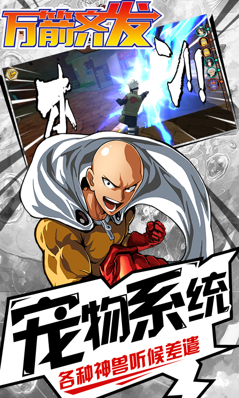 万箭齐发BT版
